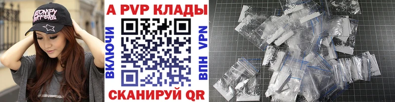 Alpha-PVP кристаллы  гидра ссылки  Находка  где найти наркотики 