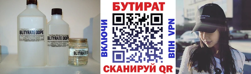 Бутират 99%  купить наркотик  ссылка на мегу онион  Находка 