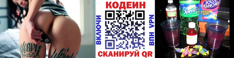 omg маркетплейс  Находка  Codein Purple Drank  даркнет сайт 