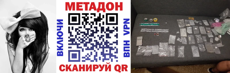 Метадон кристалл  где продают   Находка 